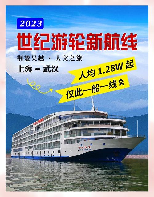 世紀游輪股票代碼，世紀游輪股票行情